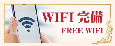FREE WIFI 茨城 土浦 タイマッサージ バス ストップ